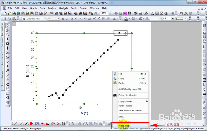 如何用Origin 9绘制横纵坐标均不同的曲线图