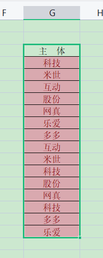 用EXCEL如何删除重复内容的单元格