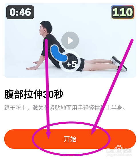 天天跳绳怎么学习腹部拉伸呼吸训练