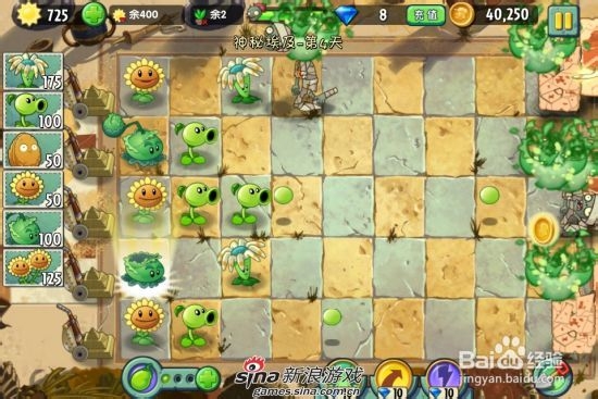 植物大战僵尸2中文版神秘埃及第四关：[2]二星