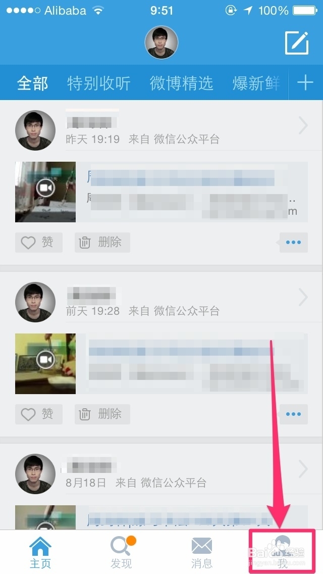 社交大全：[19]如何找到腾讯微博的二维码名片