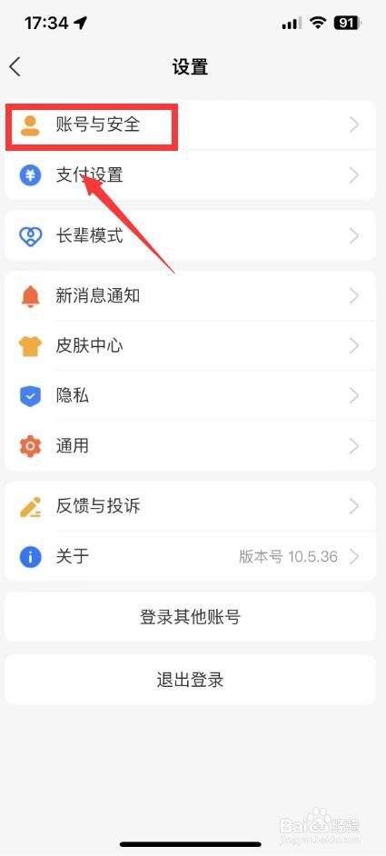 支付宝手机号怎么解绑