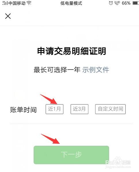 微信转账记录删除了怎么找回