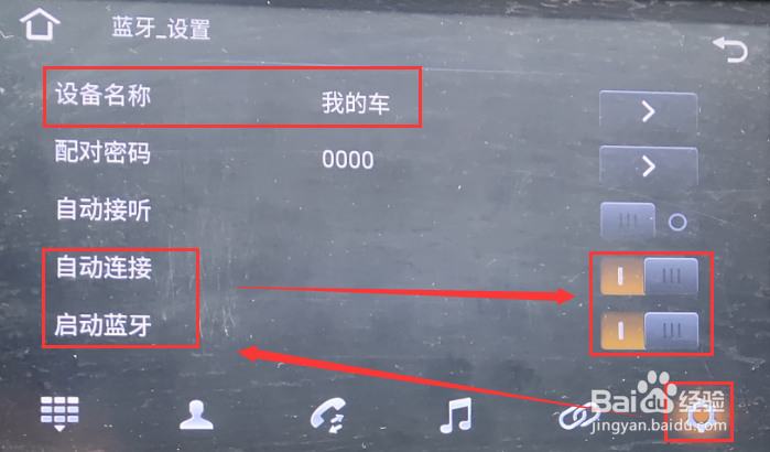 手机怎么连接车上放歌