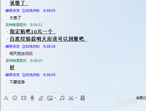 qq中如何查找聊天记录
