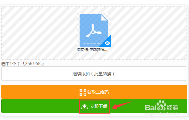 pdf转word怎么不乱码