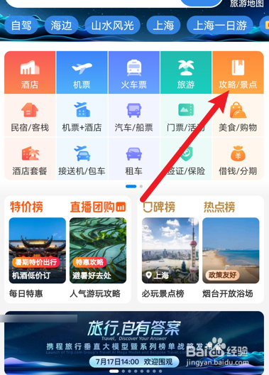 丹东凤凰山一日游攻略