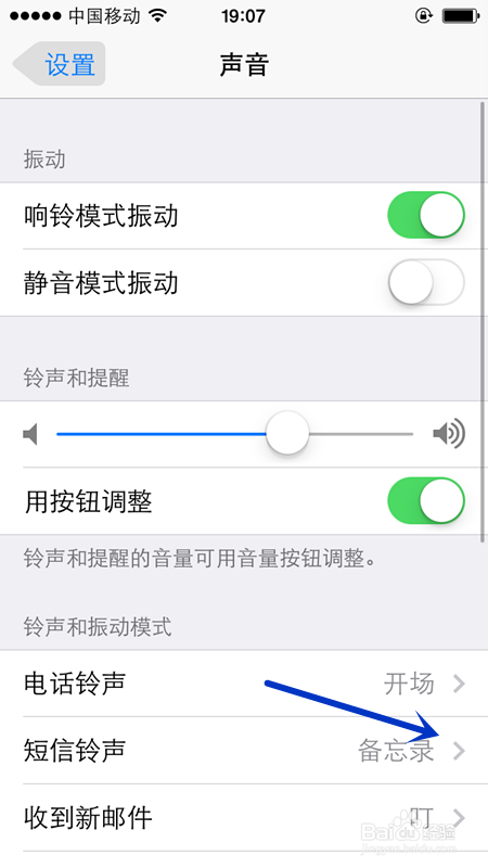 如何设置苹果手机的短信铃声