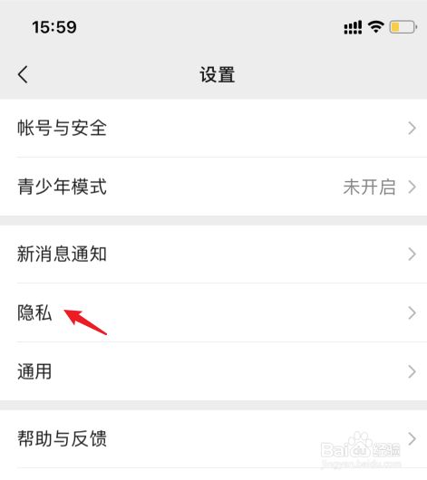 腾讯视频怎么解除绑定微信