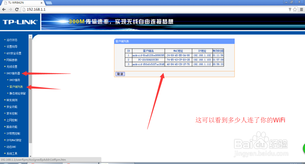 跟我学设置路由器