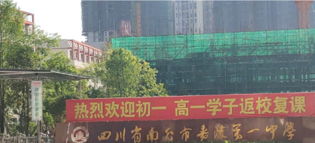 嘉陵一中2020小升初录取分数