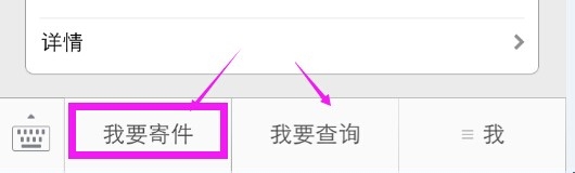 怎样用微信下单快递