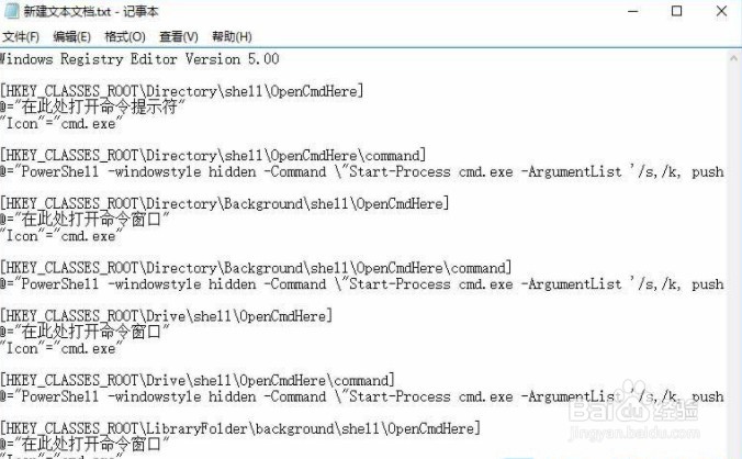 Win10在此处打开命令窗口