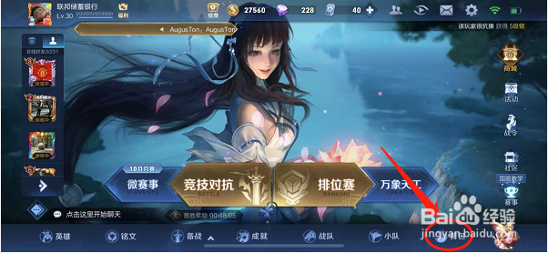 王者荣耀英雄碎片商店多久更新一次