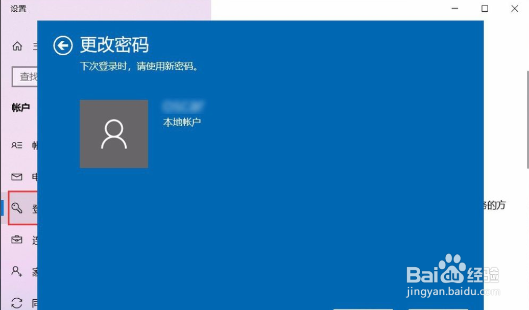win10开机密码如何取消