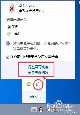 怎样调节笔记本屏幕亮度?