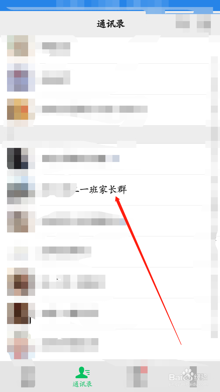 老师请假怎么告知家长