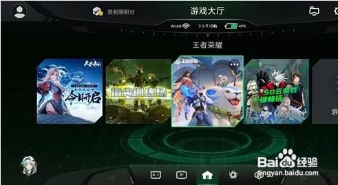 黑鲨4pro吃鸡刷新率怎么调