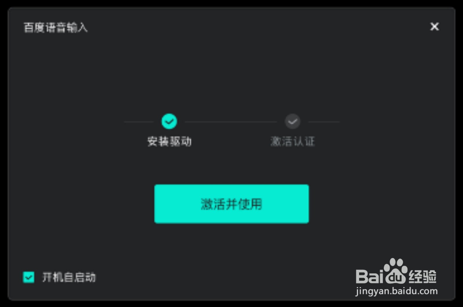 罗技m380语音鼠标“百度语音输入软件”安装方法