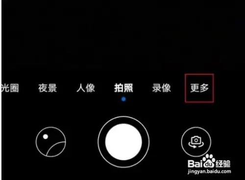 荣耀x20se相机在哪儿设置水印标志