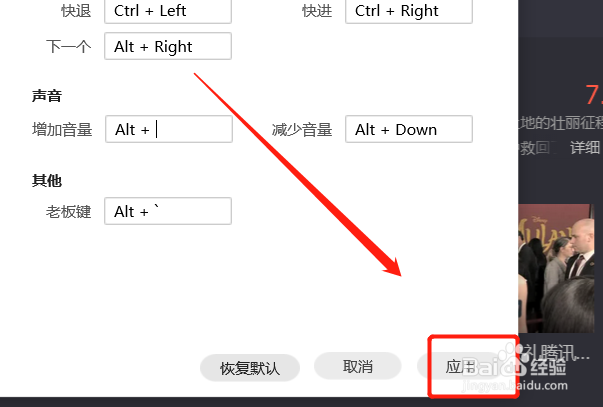 如何设置通讯视频中的热键
