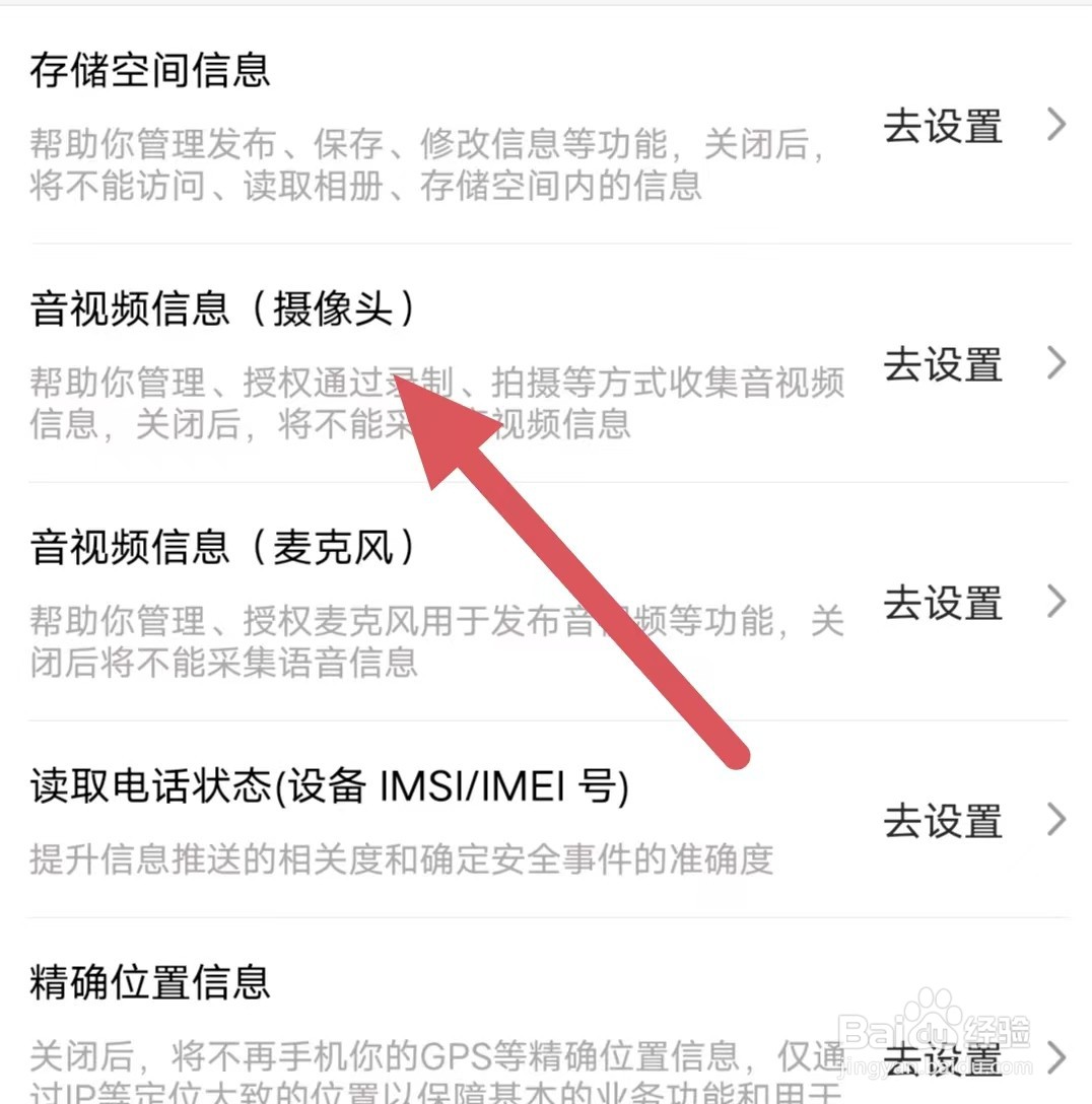 浙中在线如何查看音视频信息（摄像头）