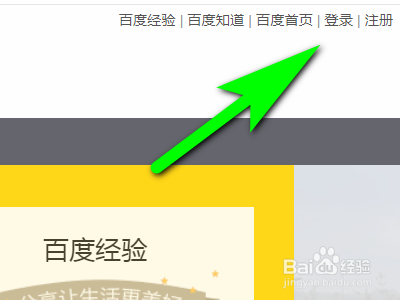 百度经验如何查看收入明细