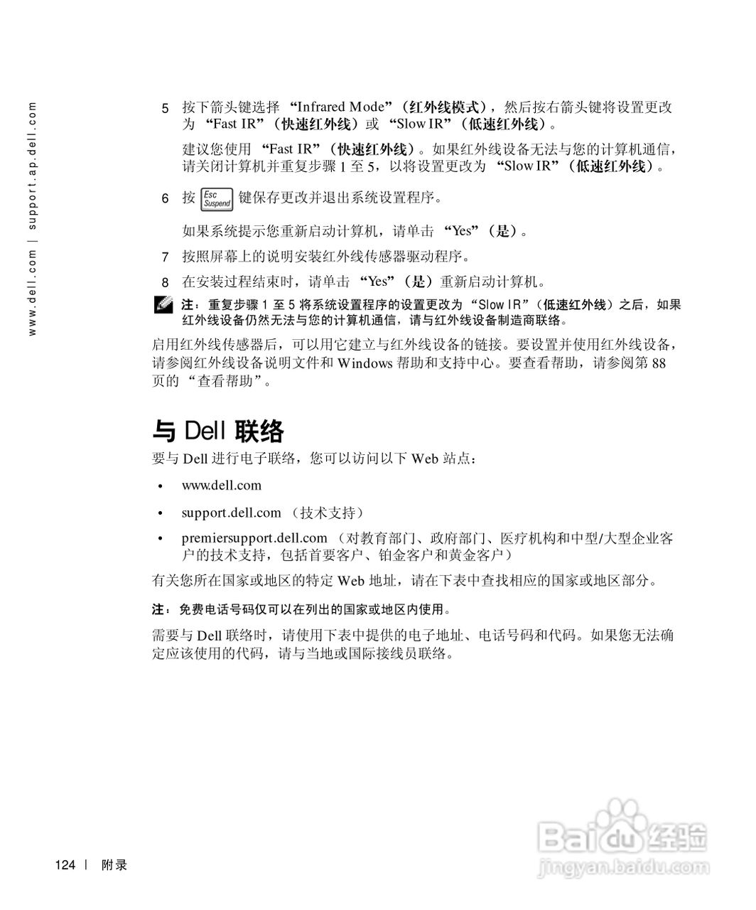 DELL戴尔Inspiron 500m笔记本电脑使用说明书:[13]