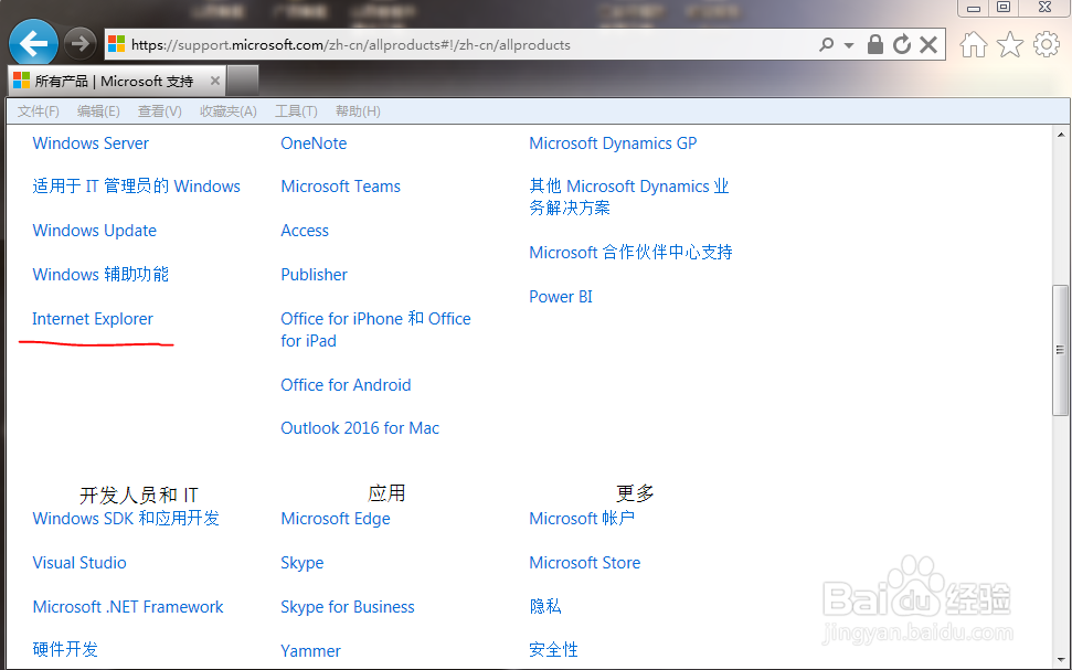 如何更新IE浏览器？