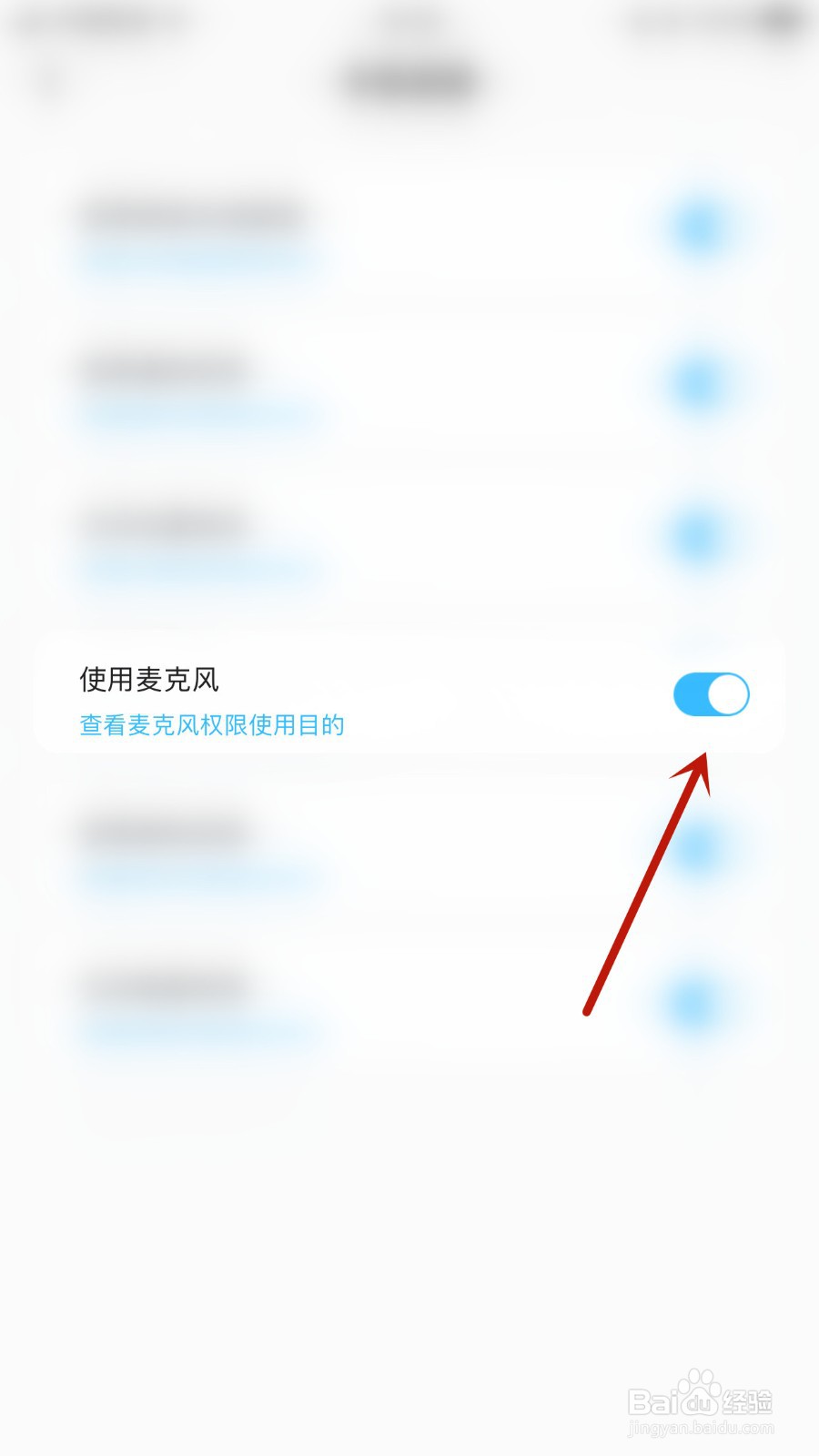 如何关闭呱呱语音使用麦克风
