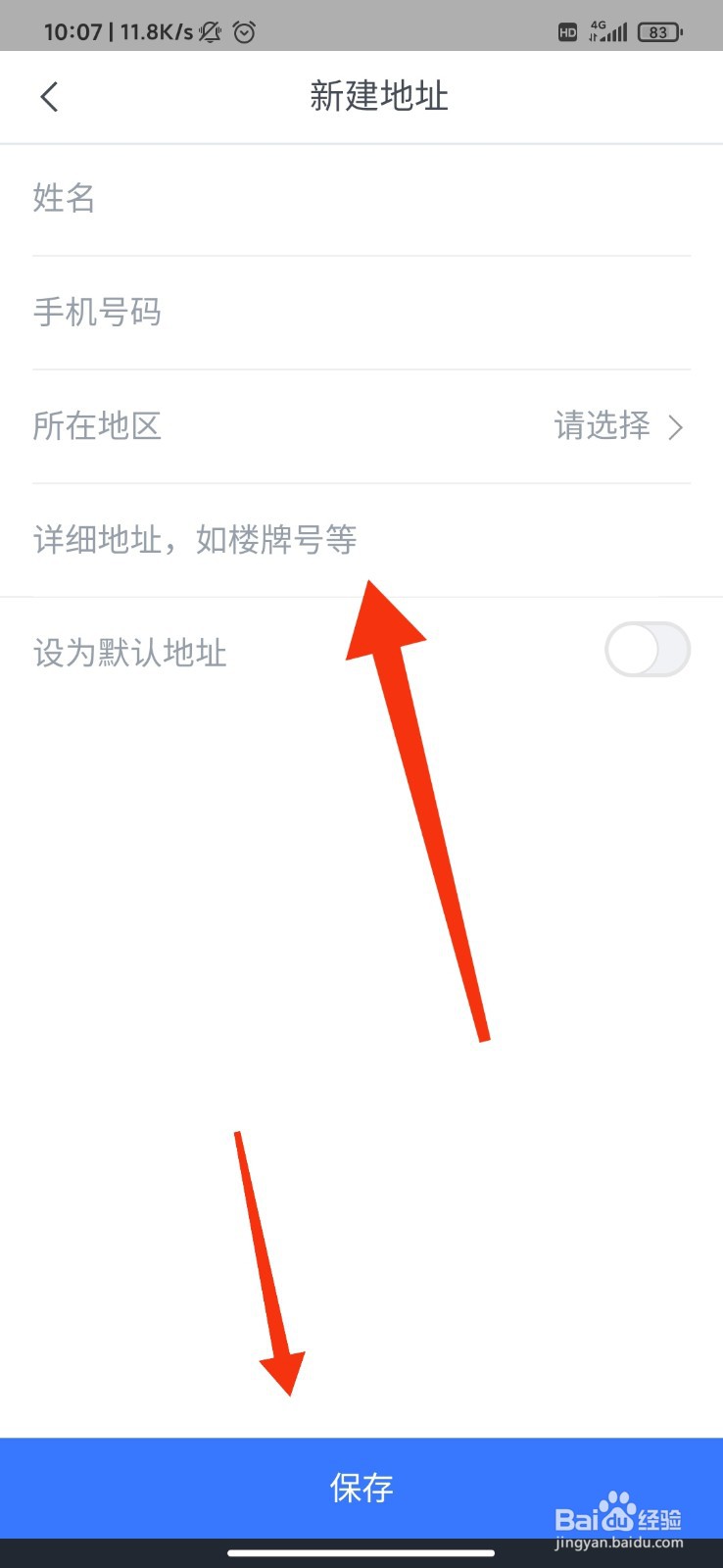 咪咕阅读怎么添加收货地址