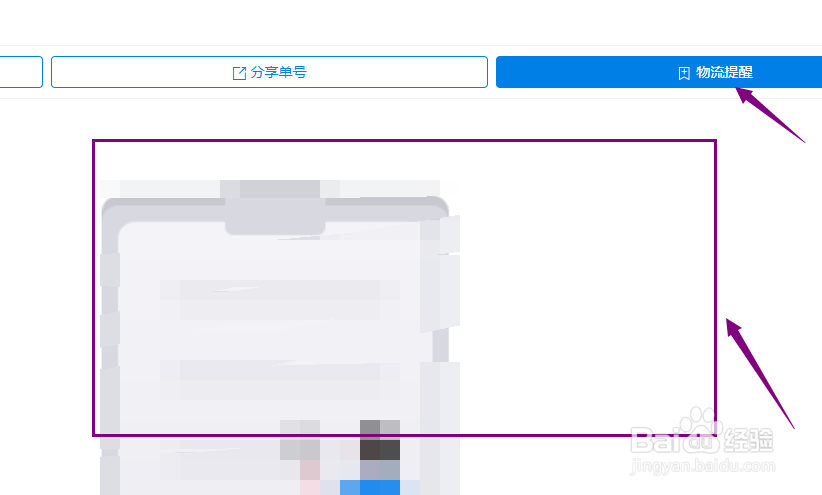 丹鸟快递查询