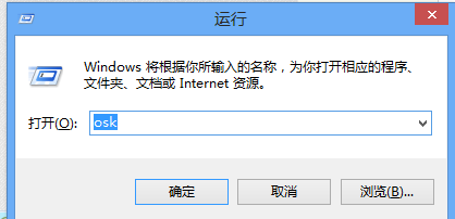w8怎么打开屏幕键盘