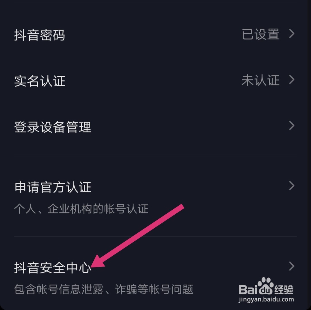 抖音账号怎么彻底注销