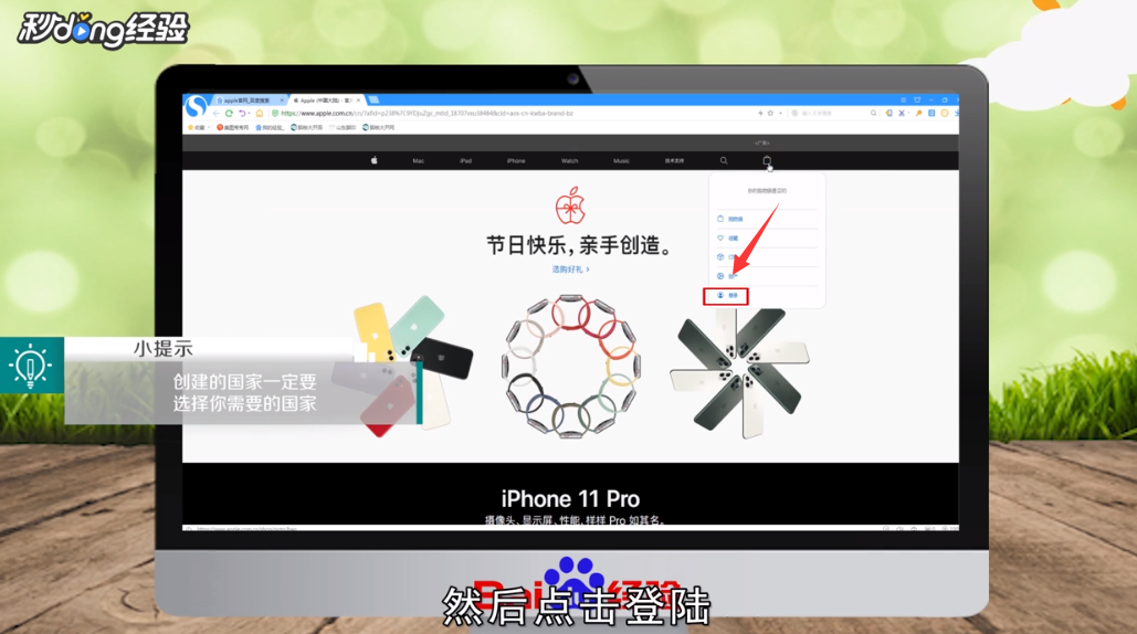 如何注册美国苹果id