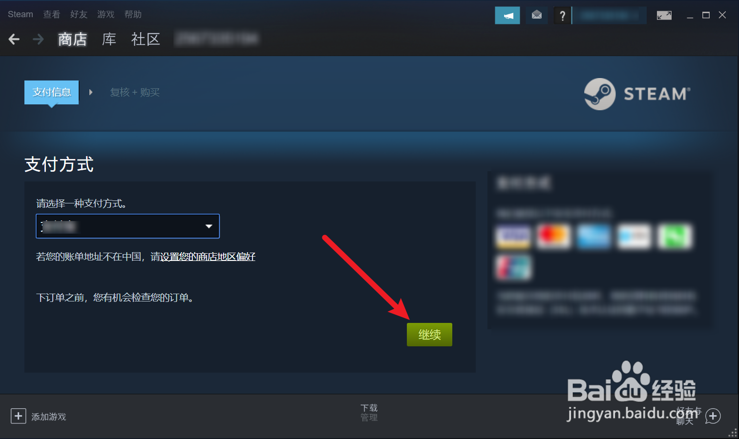 steam中“双人成行”游戏怎么购买