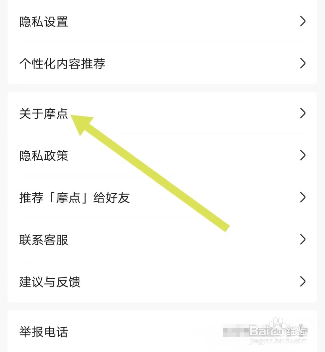 摩点如何查找【关于摩点】？