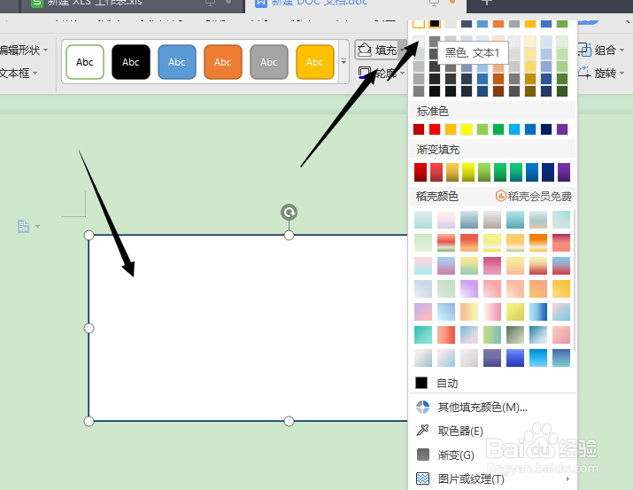 怎么用word制作名片