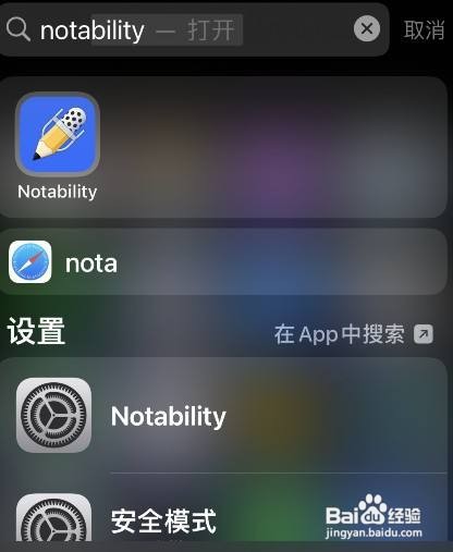 notability怎么设置备份