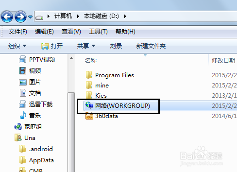 我变~!超简单方法将私密文件藏起来~!