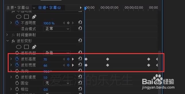 标题文字故障特效 Premiere教程