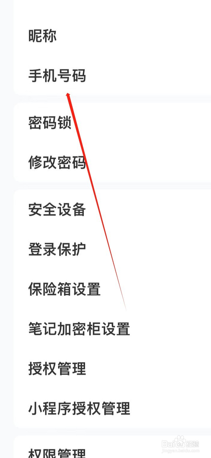 中国移动云盘如何查看手机号码