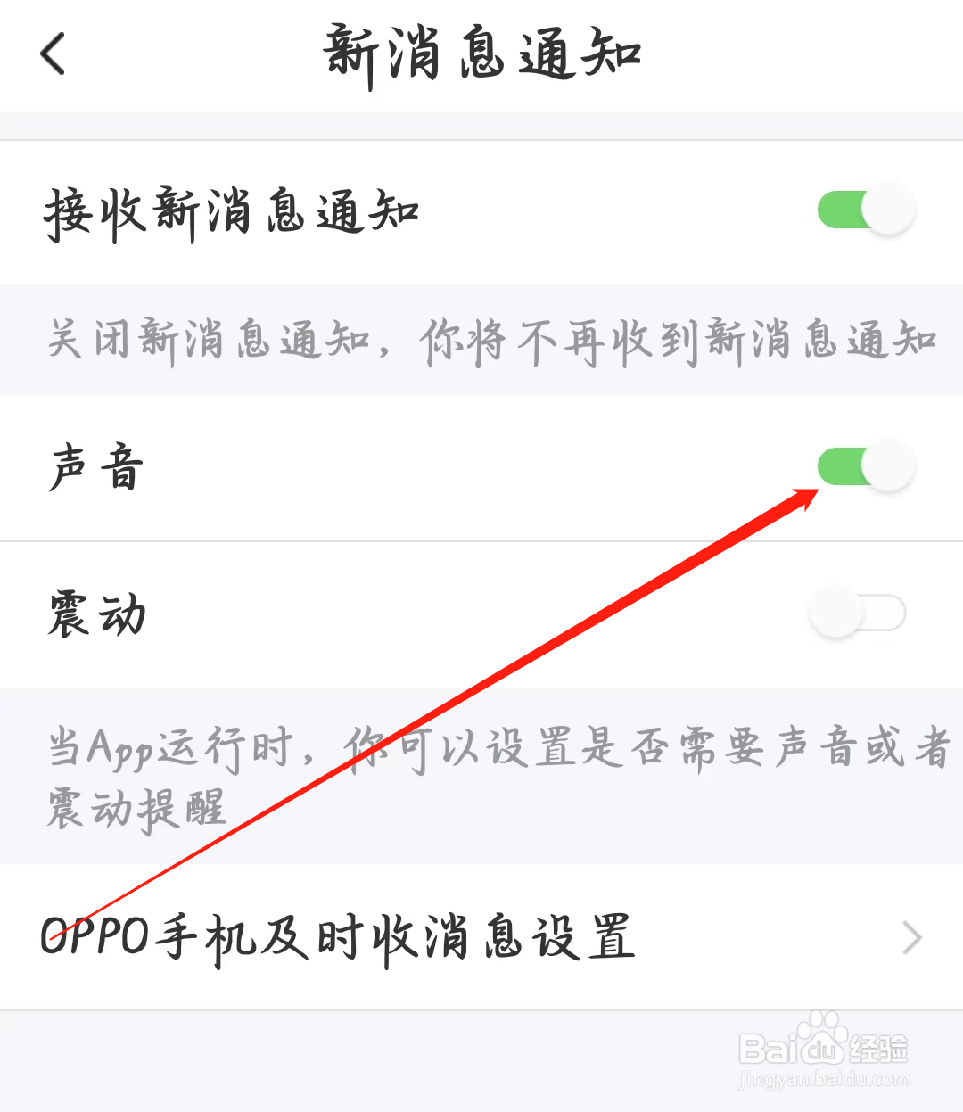同城夜聊如何开启声音