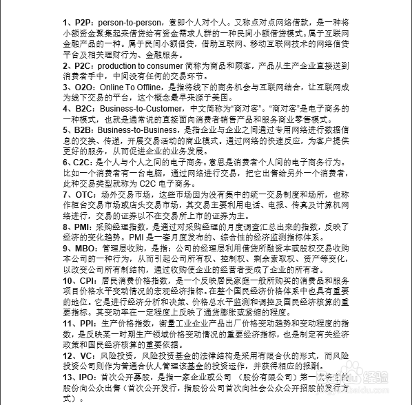 PDF文件怎么转高质量图片PDF如何转换高清JPG
