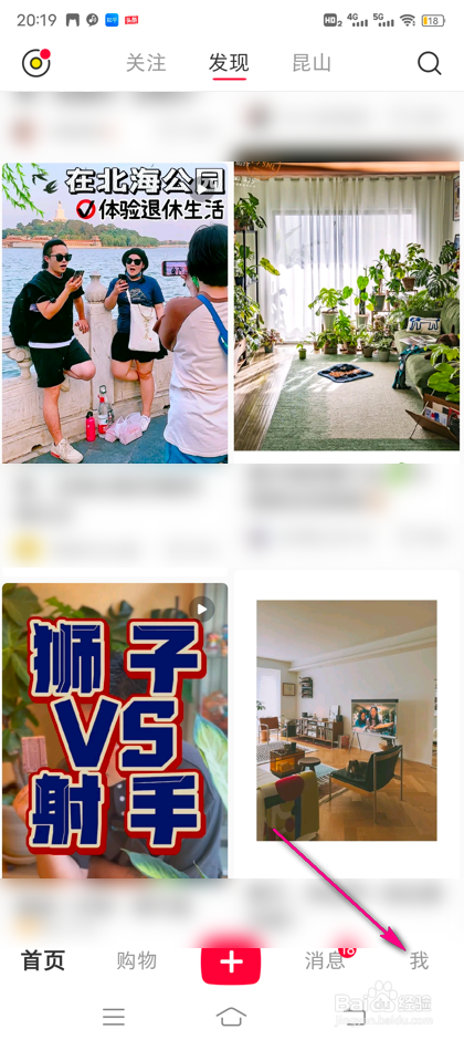 小红书交易及售后通知怎么设置