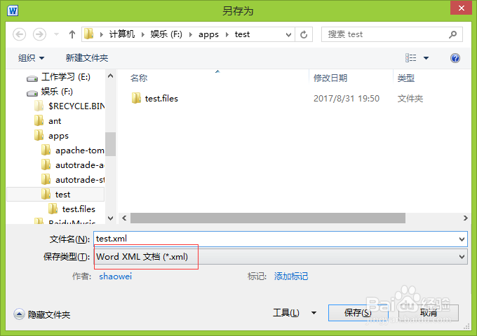 使用java生成word文档的方法