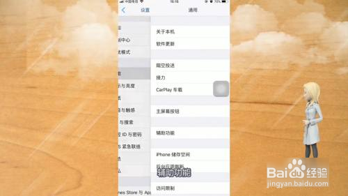 苹果悬浮球怎么打开