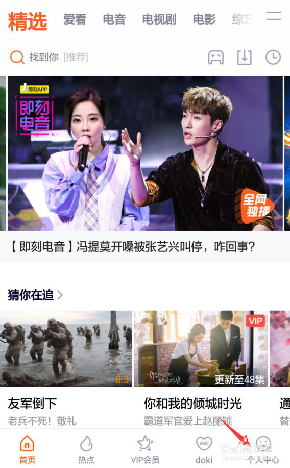 腾讯会员不能在电视上登录怎么用电视看VIP视频