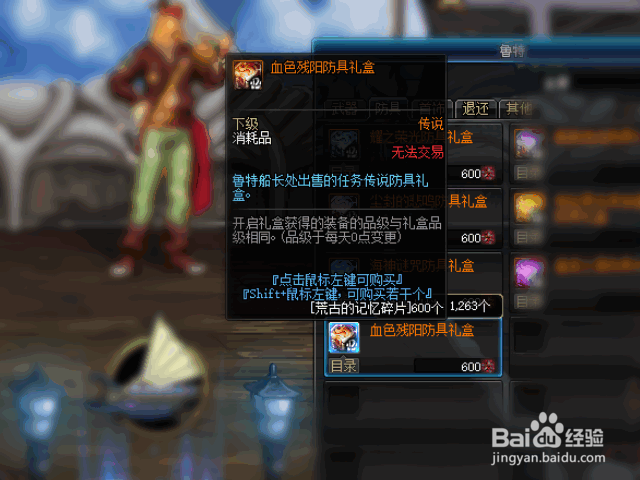 dnf魔皇传说套装选择?dnf魔皇任务远古传说套?