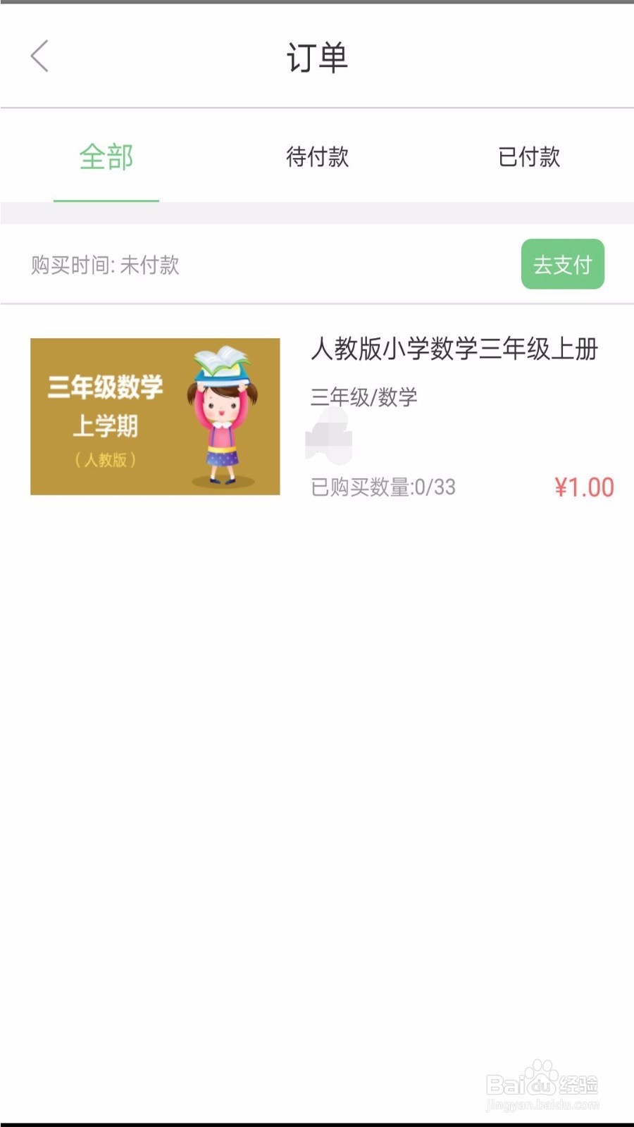 口袋鼠使用技巧